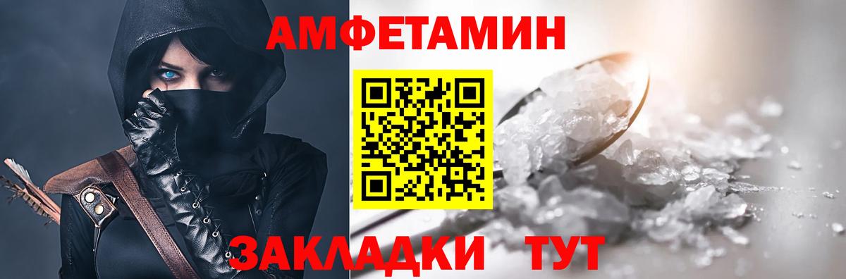 Амфетамин  Amphetamine Premium  Вход с VPN  Елизово 
