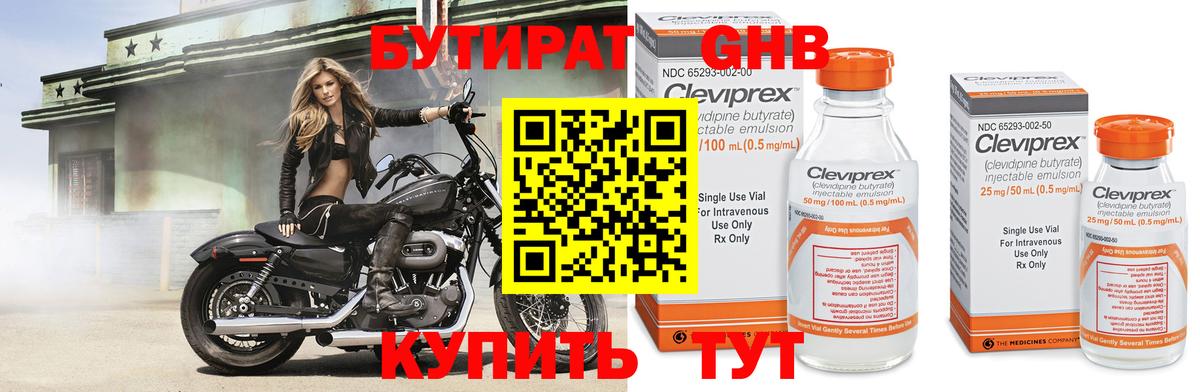 Бутират вода  Бутират  Елизово  Вход с VPN 