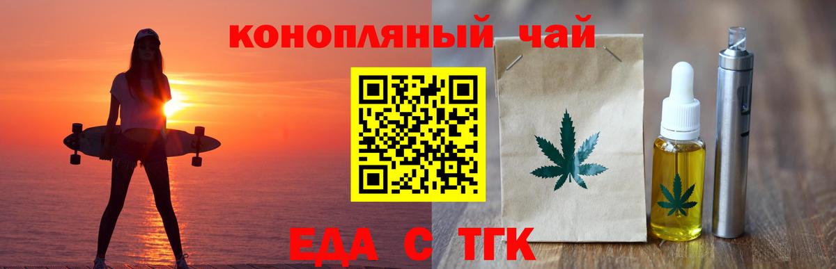 Cannafood марихуана  Вход с VPN  Елизово 
