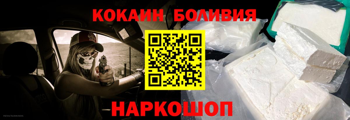Кокаин 97%  КОКАИН  Елизово  Cocaine 99%  Вход с VPN 