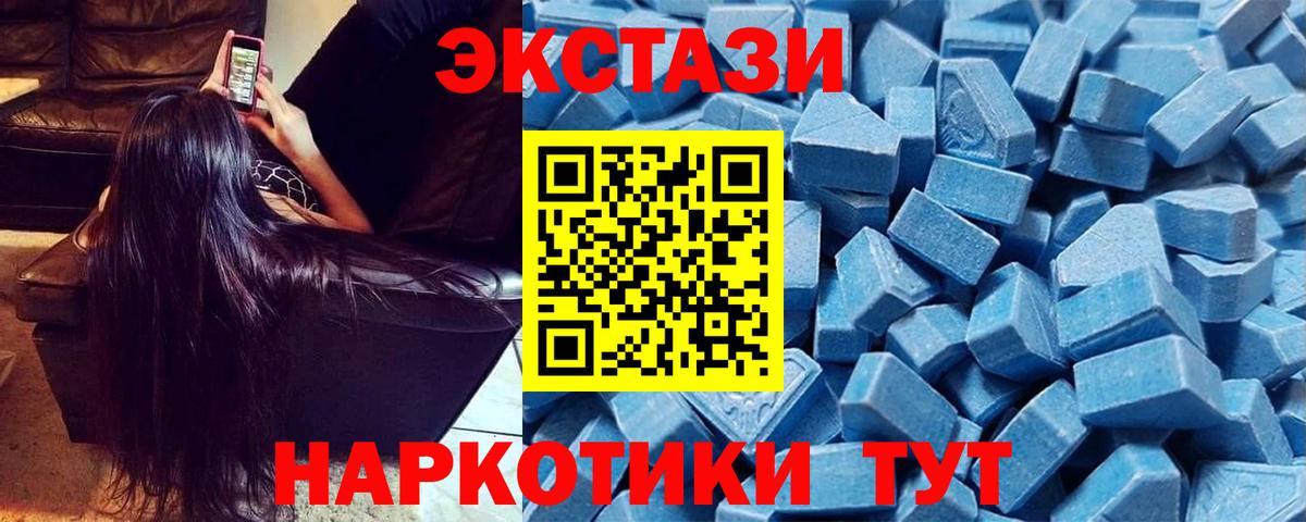 Экстази таблы Елизово