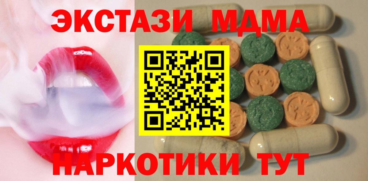 купить наркотик  ЭКСТАЗИ таблы  Елизово  Вход с VPN  Экстази Дубай 