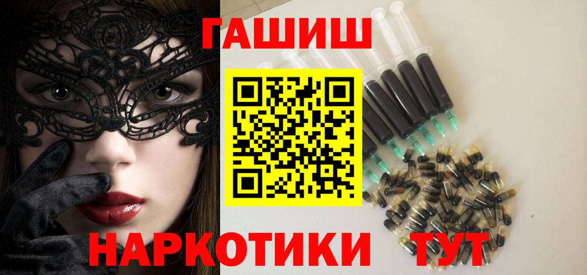 Елизово  ГАШ  Вход с VPN  ГАШИШ Ice-O-Lator 
