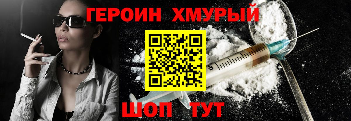 Елизово  Героин афганец  Вход с VPN 