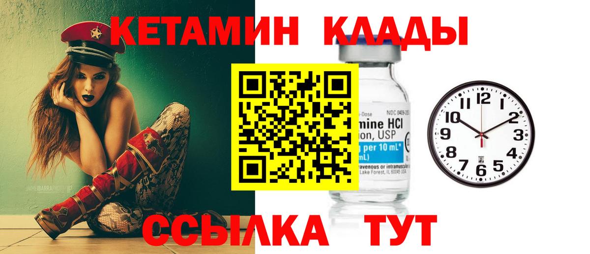 Кетамин VHQ  Вход с VPN  КЕТАМИН VHQ  Елизово 