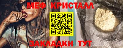 метамфетамин Балашиха
