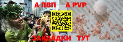 ALPHA-PVP Балахна