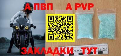 ALPHA-PVP Балахна