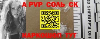 ALPHA-PVP Балаково