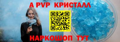 ALPHA-PVP Балахна