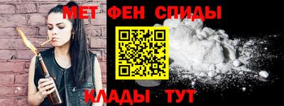 метамфетамин Балашиха