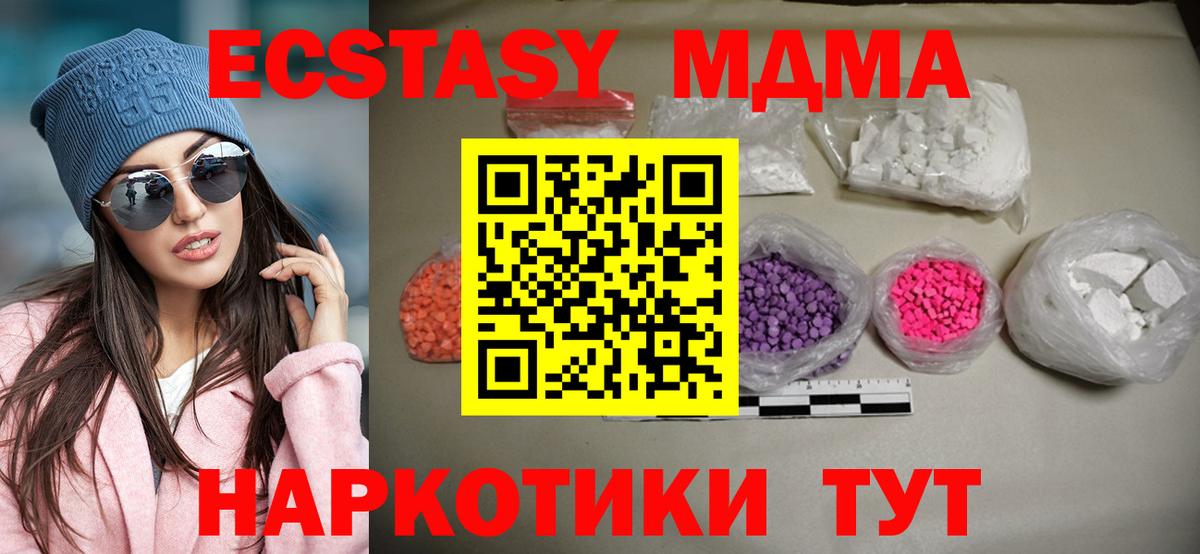 MDMA crystal  Вход с VPN  MDMA VHQ  Елизово 