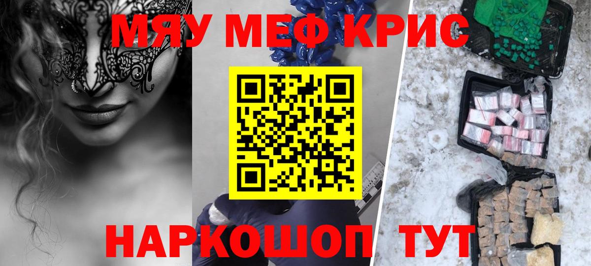 Меф  Елизово