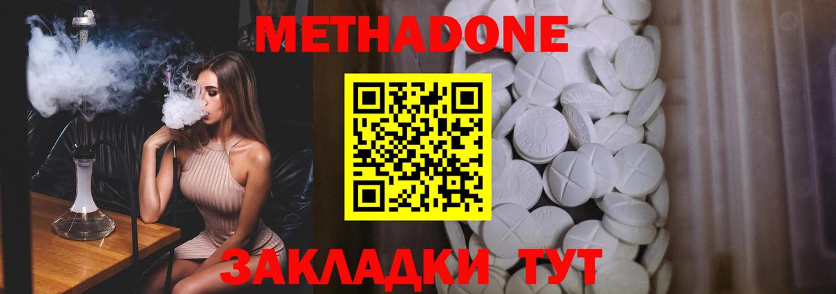 Елизово  МЕТАДОН VHQ  Вход с VPN  Метадон мёд 