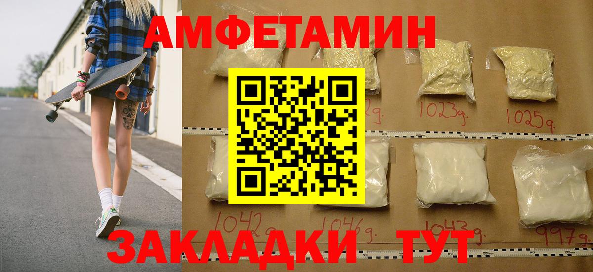 Первитин кристалл Елизово