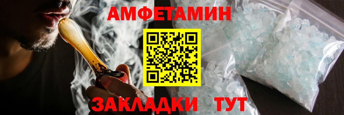 Первитин мет  Вход с VPN  Елизово 