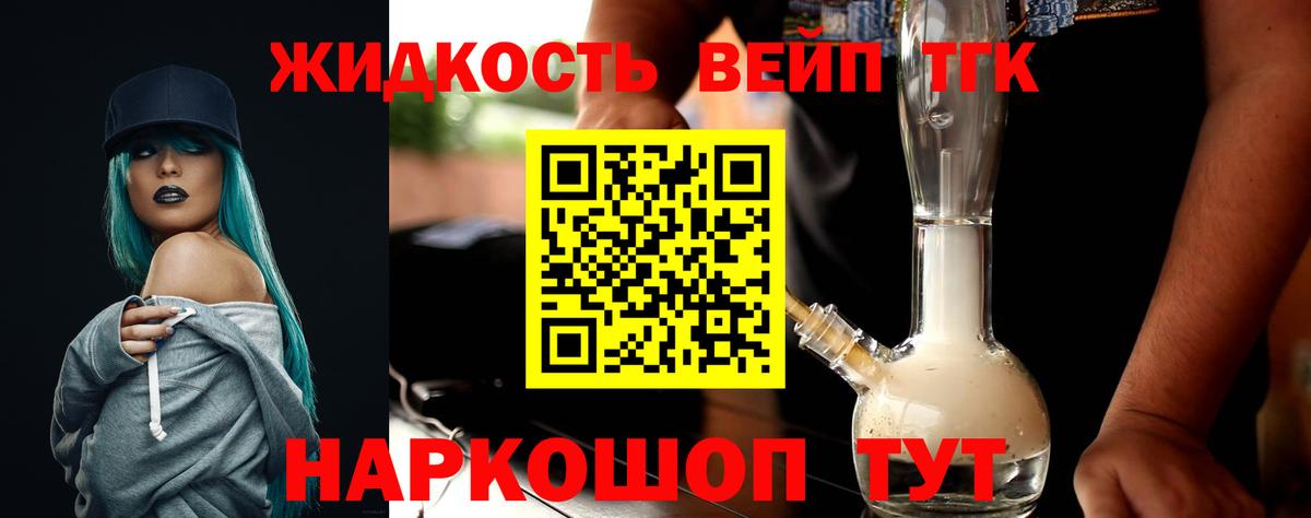 ТГК THC oil Елизово